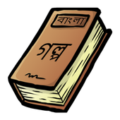 Bangla Golpo biểu tượng