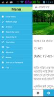 Bangla Golpo Ekran Görüntüsü 1