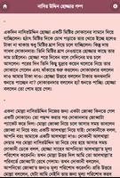 মজার গল্প - Mojar Golpo Screenshot 1