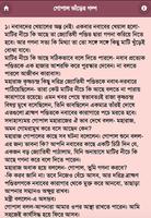 মজার গল্প - Mojar Golpo Screenshot 2
