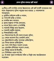 জাতীয় পরিচয়পত্র National ID capture d'écran 1