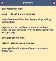 প্রতিদিনের দোয়া -Daily Dua capture d'écran 1