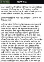 মজার আইকিউ টেস্ট - Bangla IQ syot layar 1