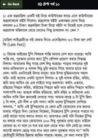 মজার আইকিউ টেস্ট - Bangla IQ screenshot 1