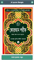 Bangla Quran - কুরান বাংলা পোস্টার