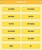 Bangla Quran - কুরান বাংলা screenshot 1