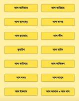 برنامه‌نما Bangla Quran - কুরান বাংলা عکس از صفحه