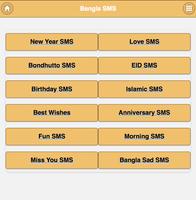 Bangla SMS Collection এসএমএস 海報