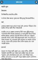 বিপদ থেকে রক্ষার দোয়া پوسٹر