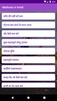 Pet Kam Kare (HINDI + ENGLISH) screenshot 1