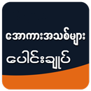 Latest All Kars APK
