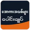 Latest All Kars APK