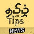 Tamil Health Tips & Live News