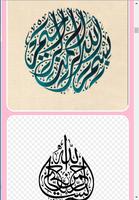 derniers modèles de calligraphie arabe capture d'écran 1