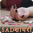 Sad Shayari APK