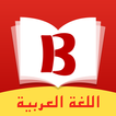 bookista-روايات عربية مجانية