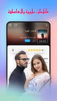 bookista-روايات عربية مجانية imagem de tela 3