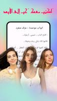 bookista-روايات عربية مجانية الملصق