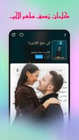 bookista-روايات عربية مجانية imagem de tela 2