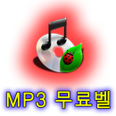 딸콩 Mp3 무료 벨 제작소 (벨소리,알림음,다운로드) APK