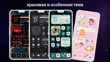 Launcher 2024 - Cool Fast скриншот 2