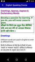 English Speaking Course in Hindi - 50 Hours ảnh chụp màn hình 2