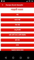 Recipe Book in Marathi (5000+ Recipes) imagem de tela 2
