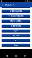 Study Hand Book (All in One) in Hindi 2018 تصوير الشاشة 2