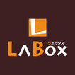 ラボックス　Labox