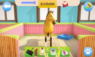Horse Home screenshot 1