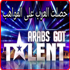 Arabs got talent আইকন