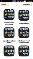 ভারতীয় আইন কানুন - Indian Law In Bangla capture d'écran 2