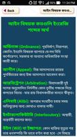 ভারতীয় আইন কানুন - Indian Law In Bangla capture d'écran 3