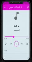 لو كنت اكرم حسني ảnh chụp màn hình 1
