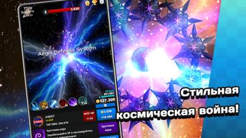 Contact Origin: Idle RPG постер