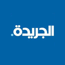 الجريدة APK