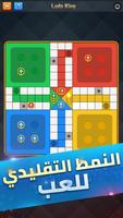 لودو كراش Poster