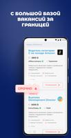 Layboard - работа за границей Screenshot 3