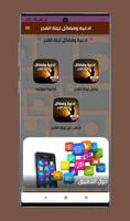 ادعية وفضائل ليلة القدر رمضان Plakat