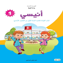 كتاب القراءة سنة اولى2021 APK