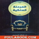 Stage property book 2021 APK