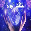حظك اليوم APK