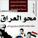 APK كتاب  العراق