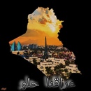 APK عراقنا حلو