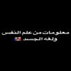 معلومات عن علم النفس 2021 APK