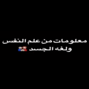 معلومات عن علم النفس 2021 APK