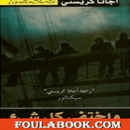 APK كتاب واختفى كل شيء