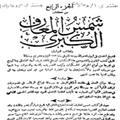 Sun of Knowledge book