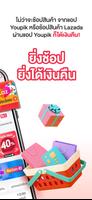 Youpik โปสเตอร์