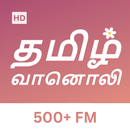 Tamil FM radio HD Songs & News APK